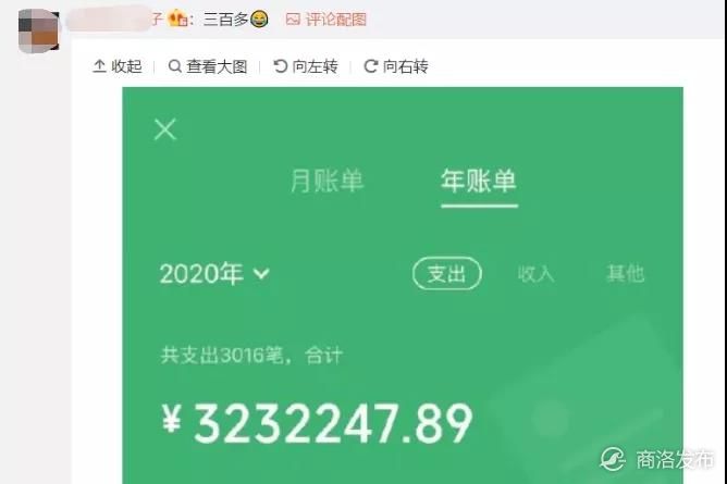 2020微信年度账单上线!网友:我这么有钱吗?