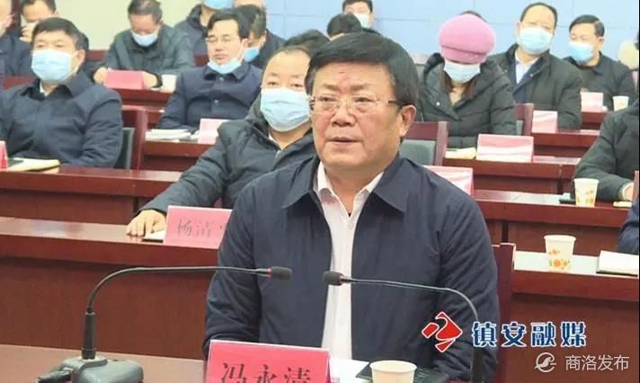 镇安县委书记冯永清讲话,县长贾建刚主持会议并安排部署工作,县人大