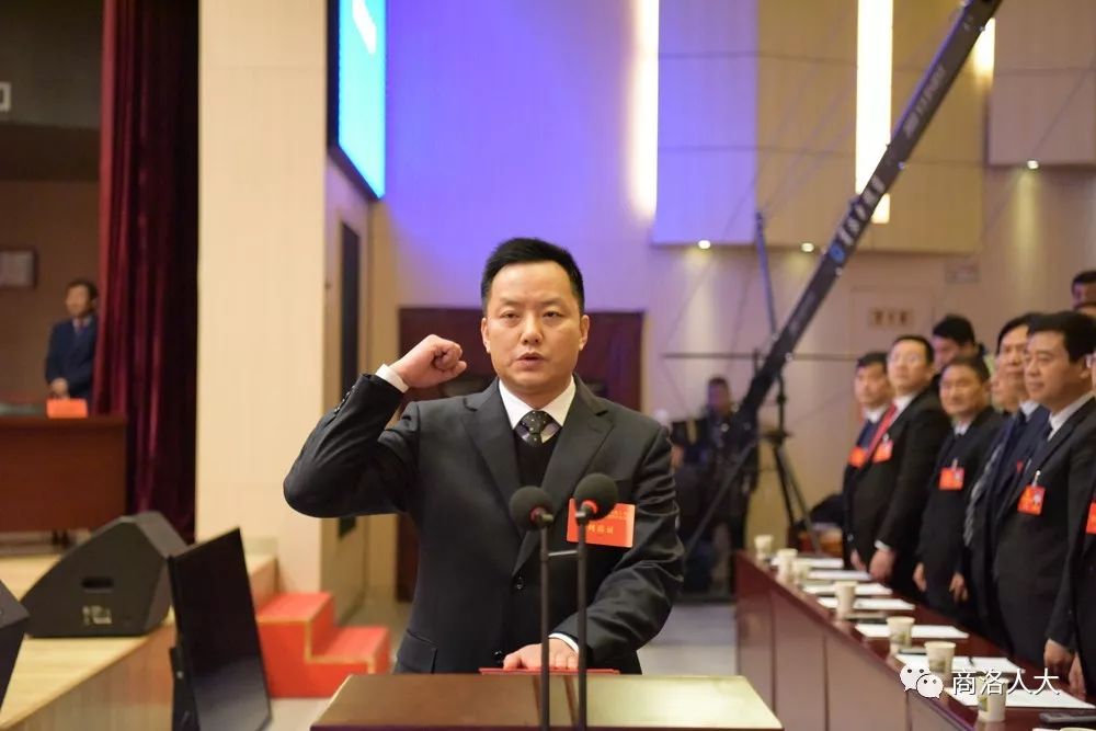商洛市四届人大四次会议闭幕