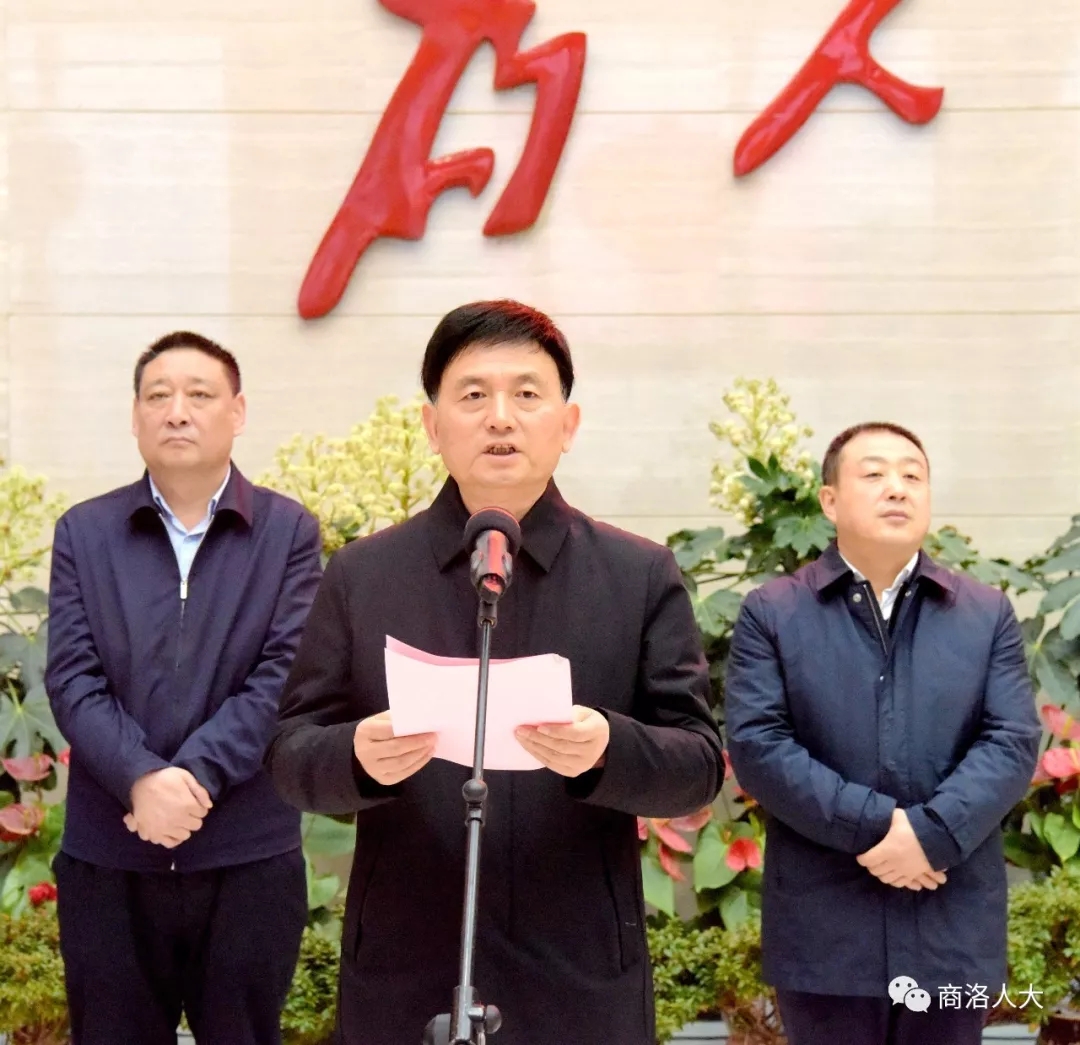 张岗岭讲话陈俊宣布开展12月23日,由市人大常委会主办的商洛市庆祝