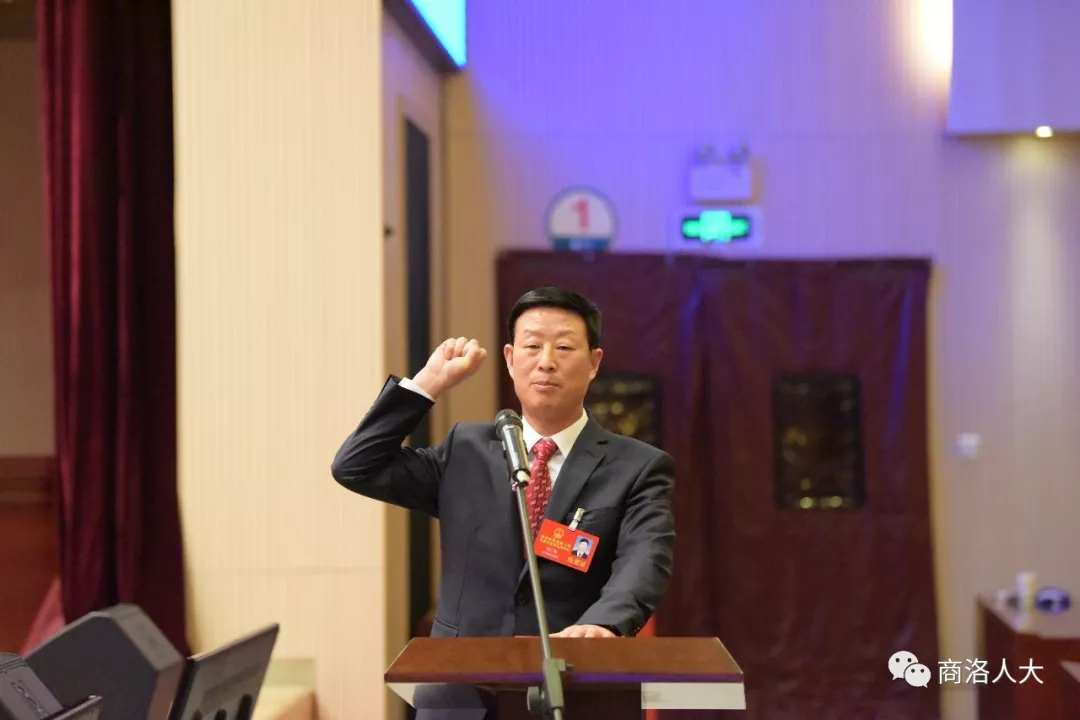 商洛市第四届人民代表大会第五次会议召开