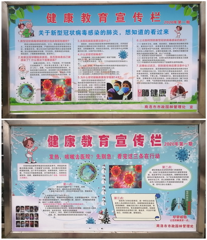中心广场健康教育宣传栏更新版面.jpg