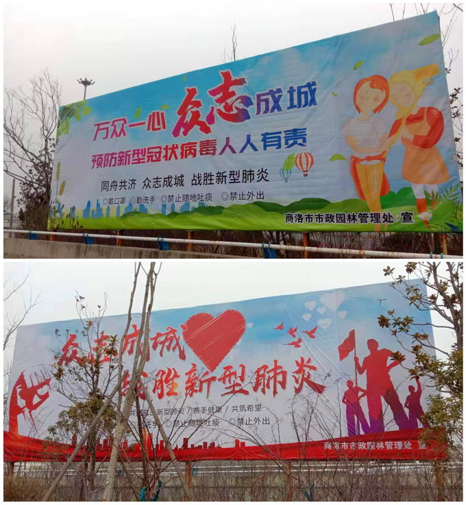 制作抗击疫情公益广告牌.jpg