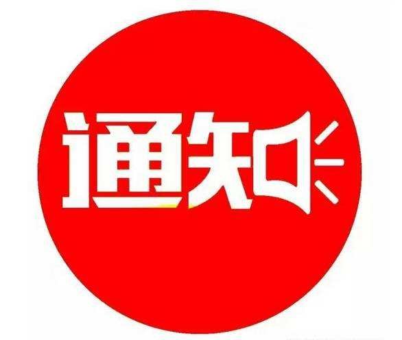 紧急通知二龙山水库提闸放水丹江沿岸群众请注意安全