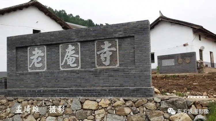 在陕西商洛市柞水县下梁镇有一个古村落叫老庵寺,相传老庵寺建于唐