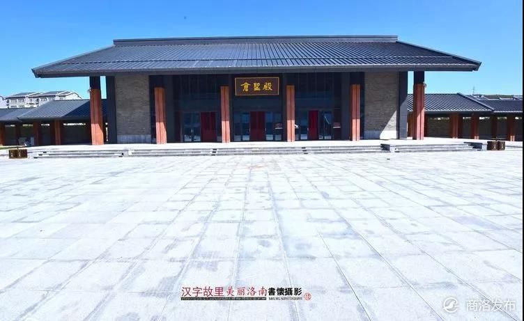 汉字故里 仓颉小镇