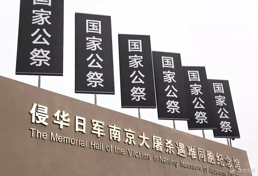 今天,为遇难同胞默哀!