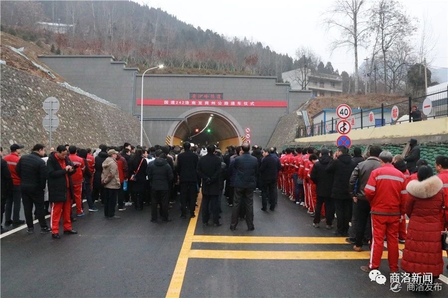 242国道洛南至商州公路通车!路通了,心更近了!