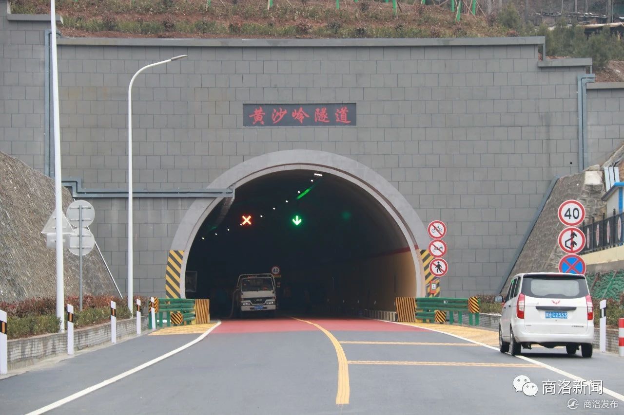 商州互通不必翻越黄沙岭 板桥镇,大荆镇广大村民进城 黄沙岭隧道通车