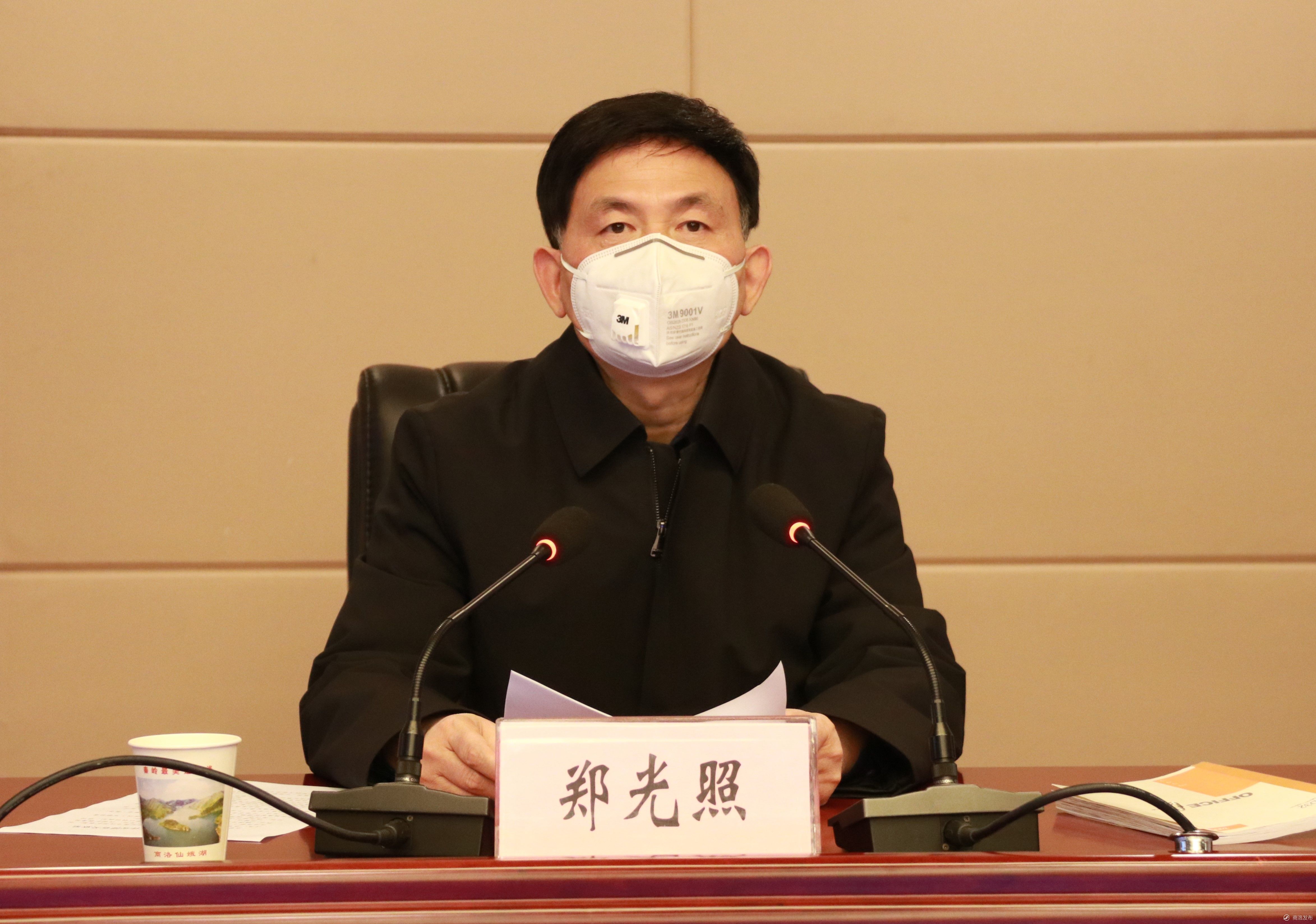 商洛市长郑光照:严把"输入"和"扩散"两道关口 筑牢群防群治严密防线