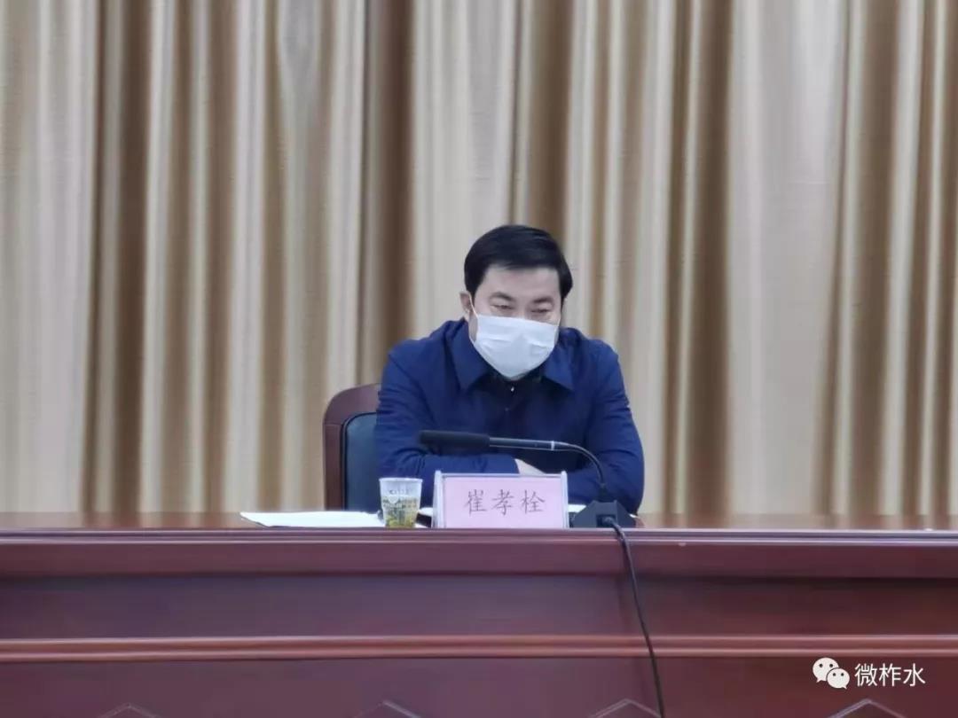 并讲话,县委常委,常务副县长闫亚军主持会议,副县长刘作荣参加会议