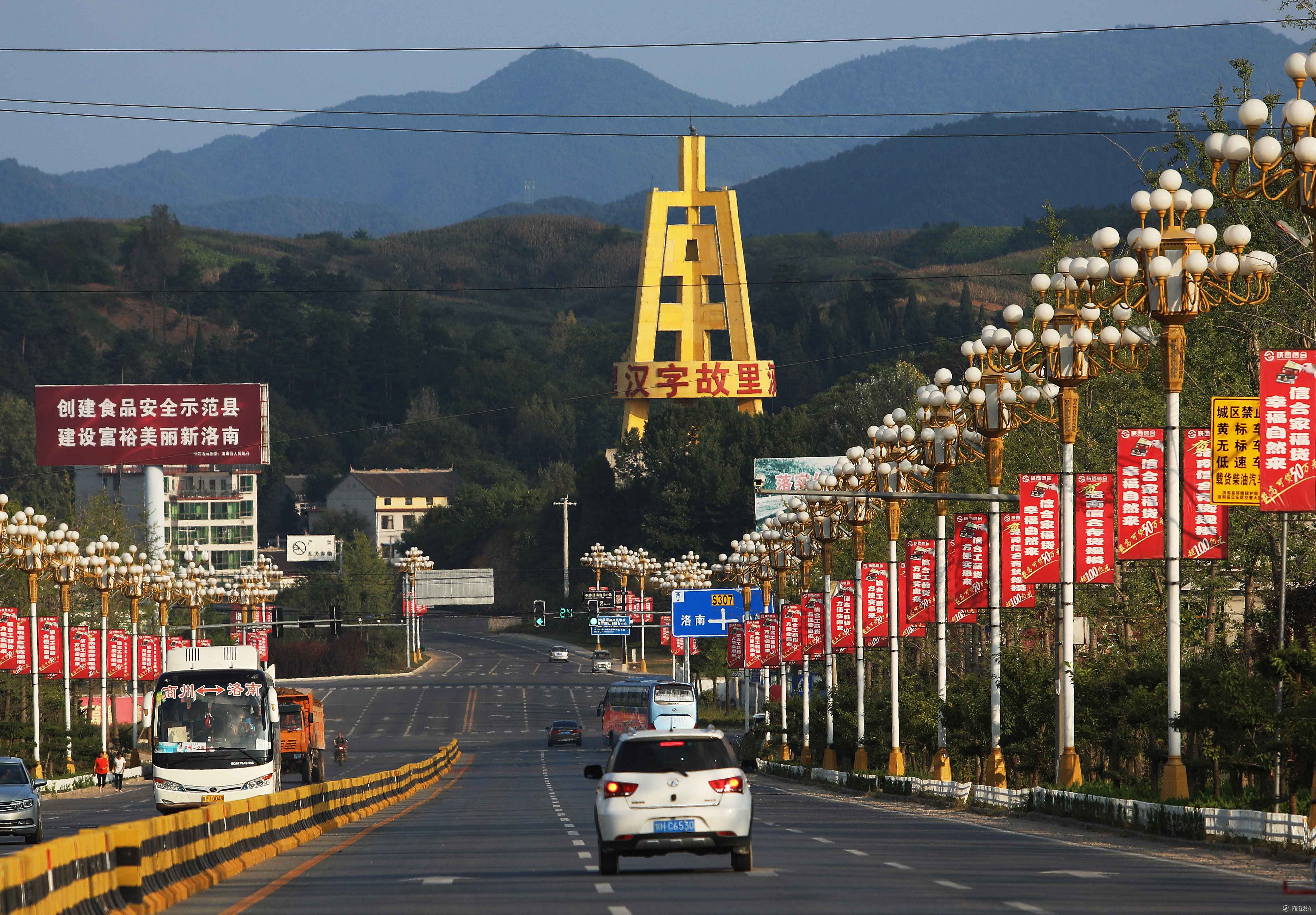 洛南县实施农村人居环境整治工作