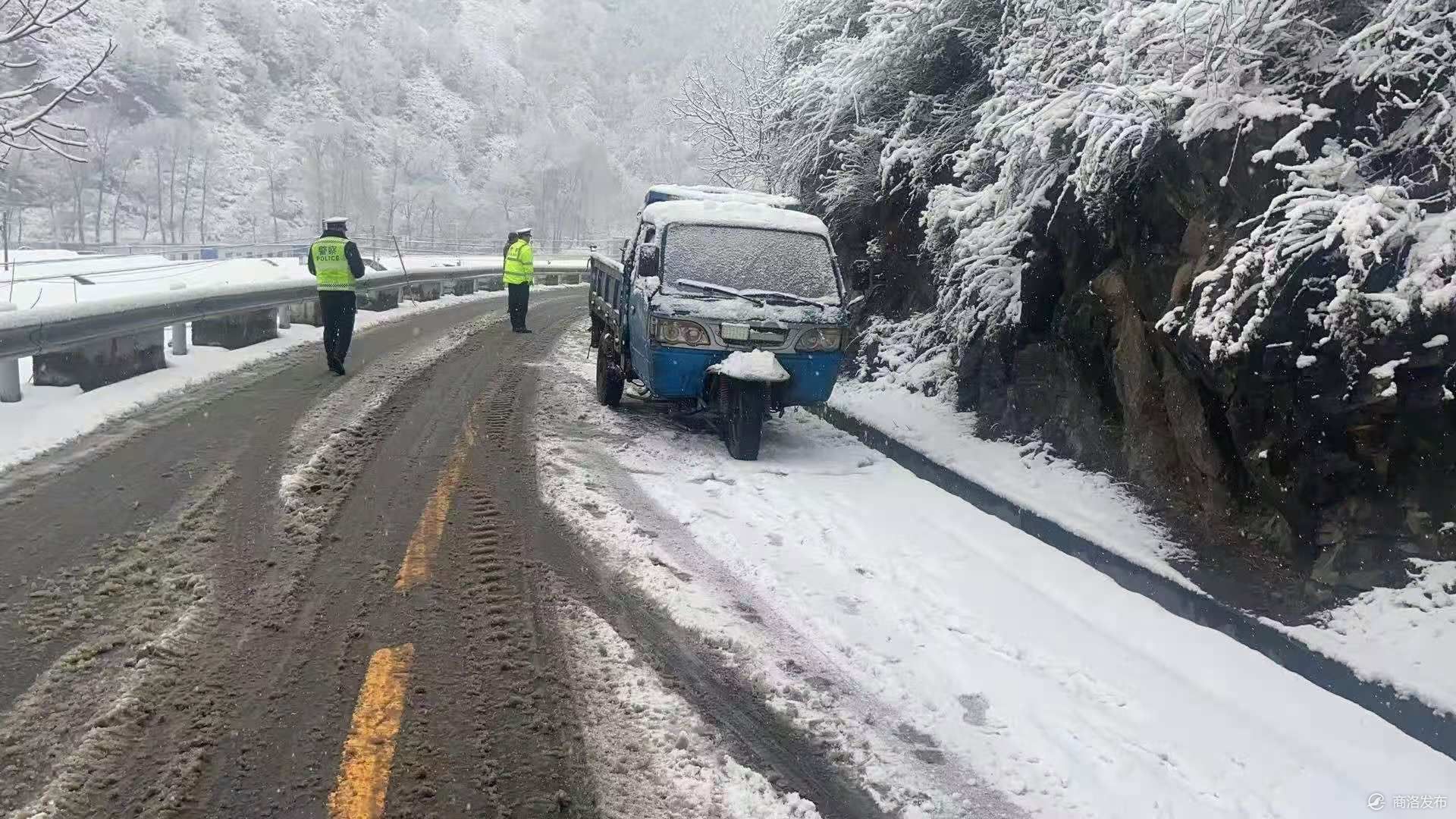 最新路况:商洛境内国省道部分路段有积雪,出行请注意安全!