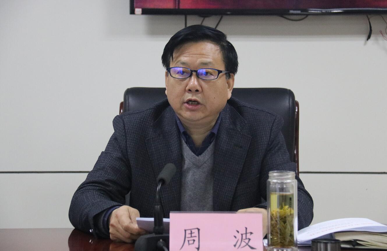 政务信息自然资源局党组书记,局长周波出席会议并讲话.