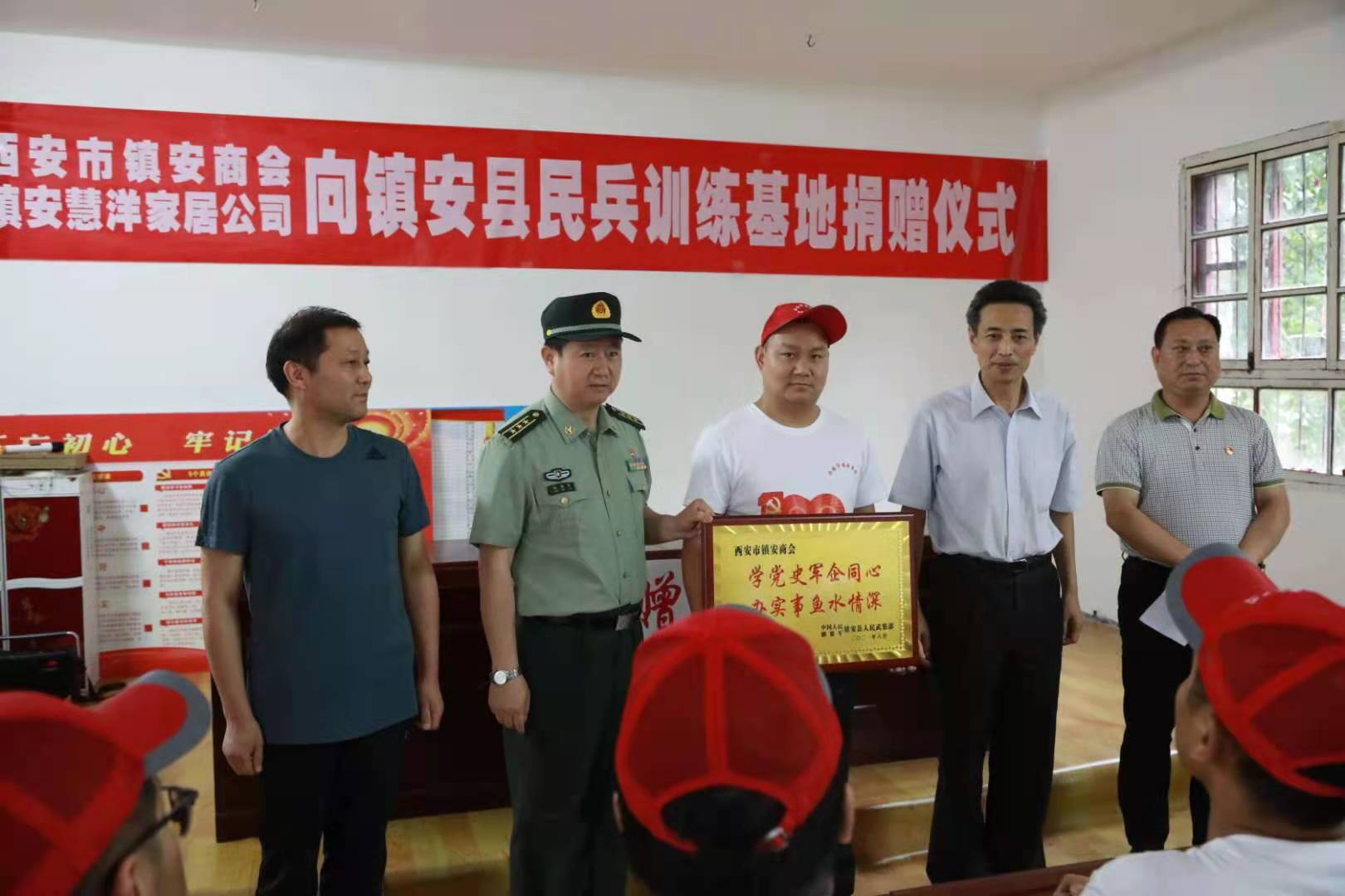 西安市镇安商会举办学党史感党恩跟党走主题党日活动