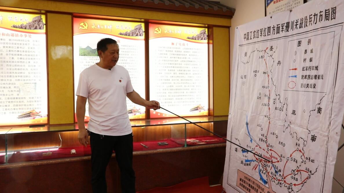 红色印记血战漫川关