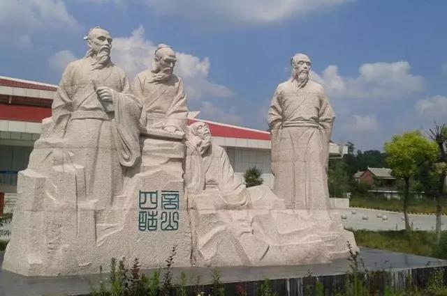 体味一种不经荣辱的超凡境界,秦岭商山四皓碑林园