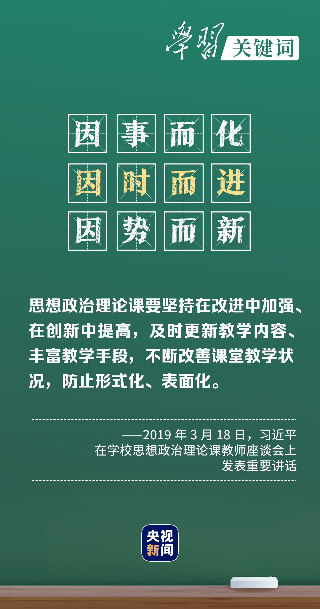 思政大课2021图片