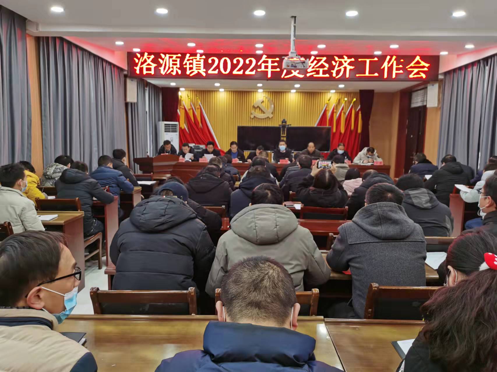 洛南县洛源镇召开2022年农村经济工作会议