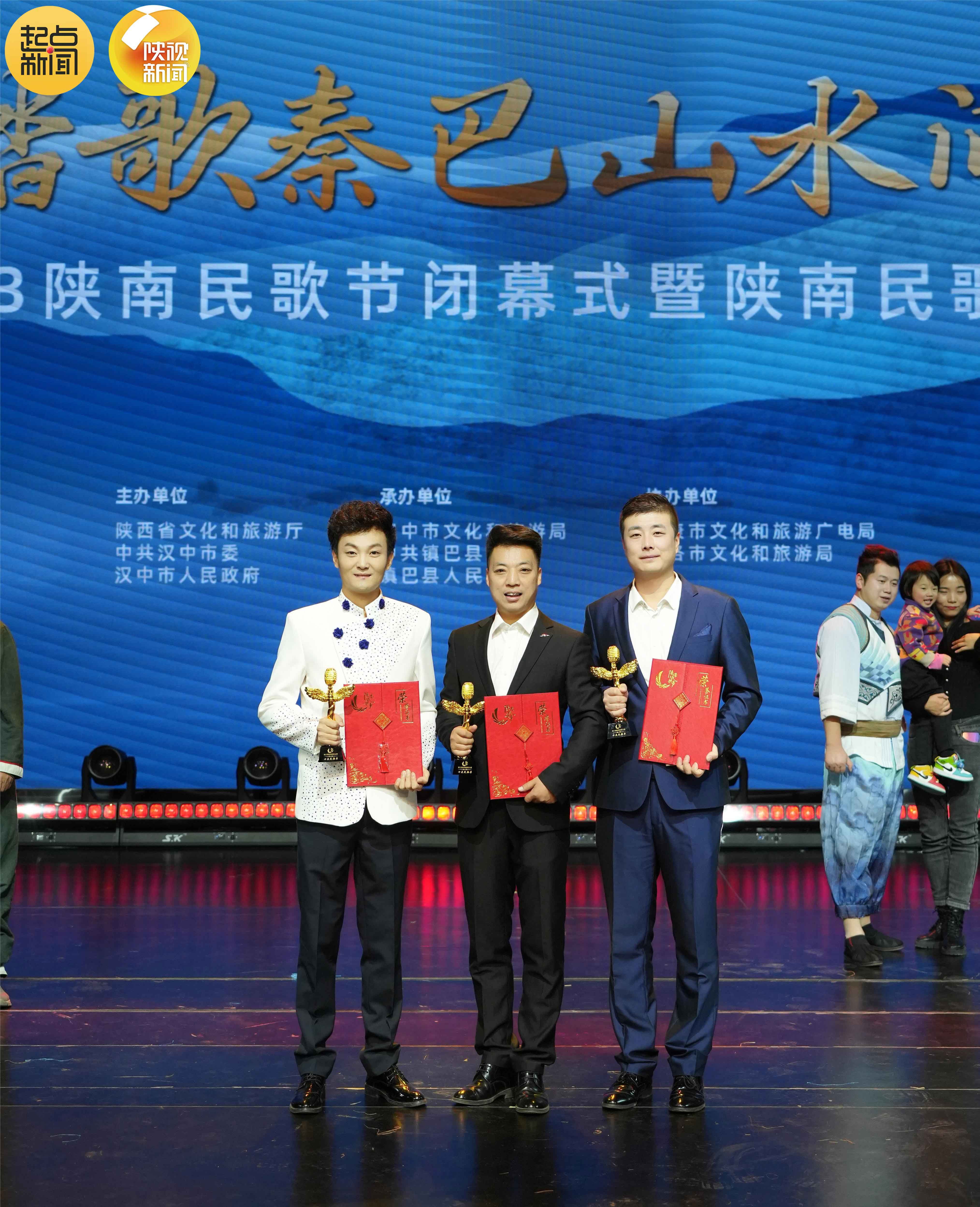 商洛三名选手荣获"第三届陕南民歌大赛十大民歌手"称号