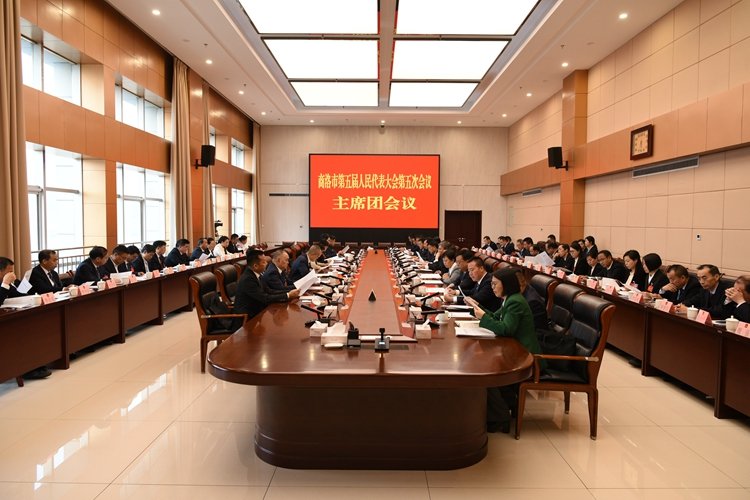 商洛市五届人大五次会议主席团举行第二次会议