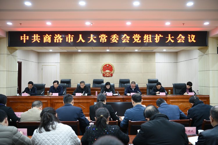 市人大常委会党组召开扩大会议