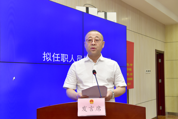 市四届人大常委会举行第三十二次会议