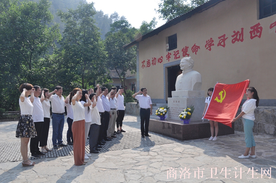 商洛市中心血站党支部组织党员干部走进丹凤县马炉村学习刘西有精神