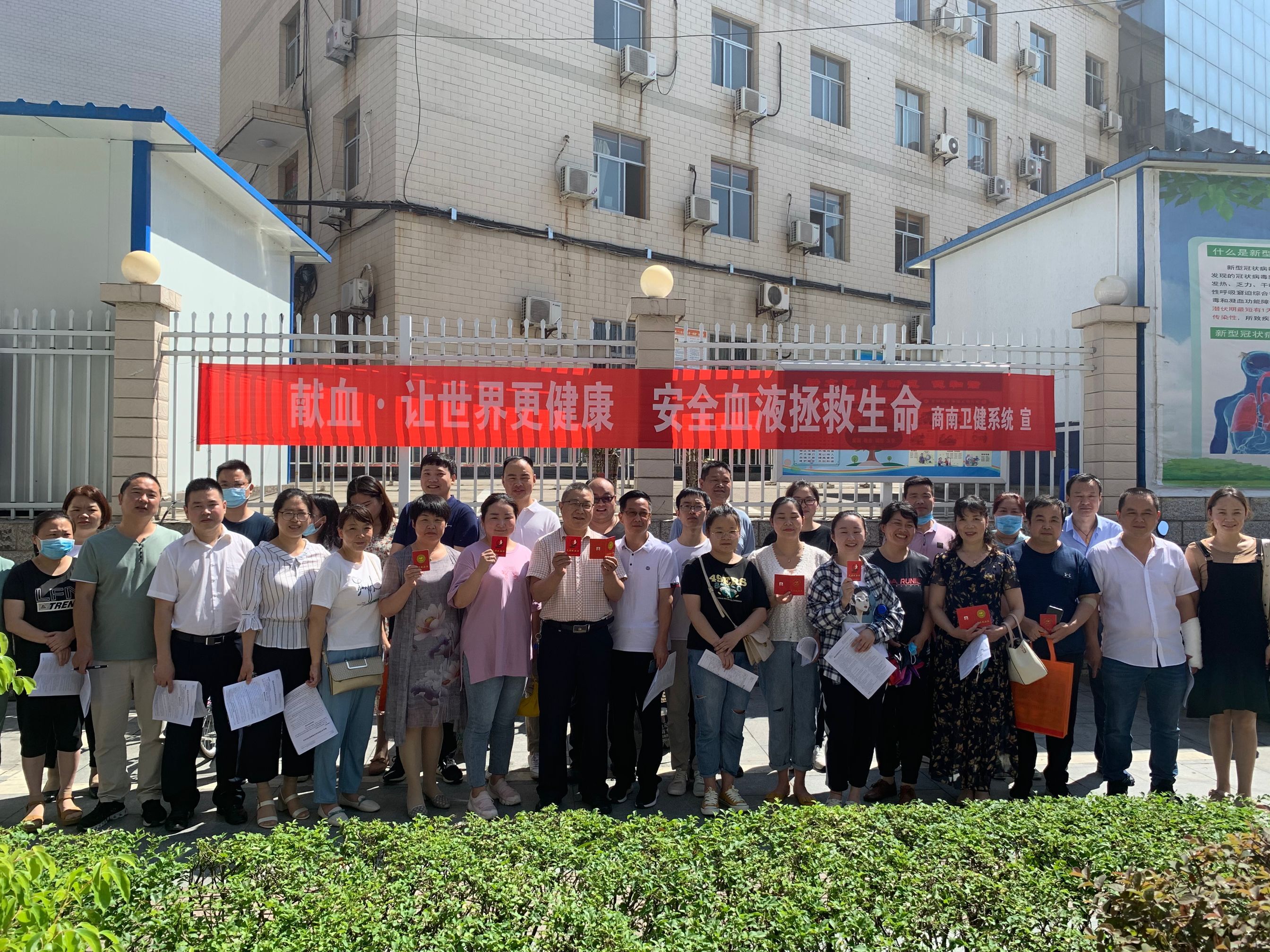 商南县卫生健康局组织开展无偿献血活动