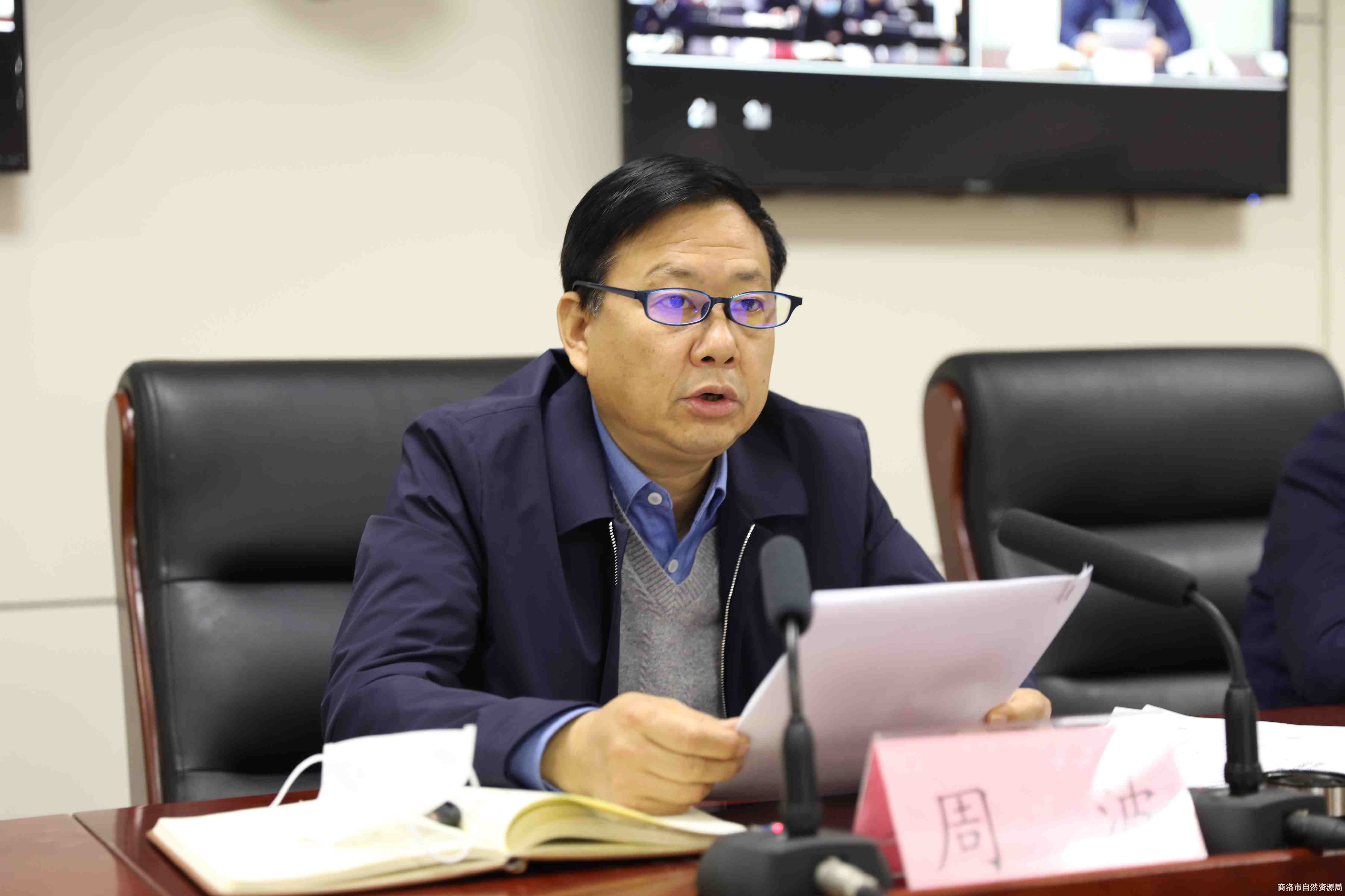 商洛市自然资源局召开全市自然资源系统党风廉政建设暨