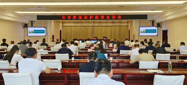 陕西省耕地保护政策宣讲团在商洛首场开讲