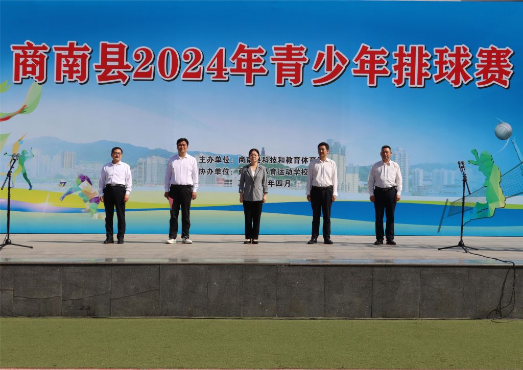 商洛市体育局 - 官方网站