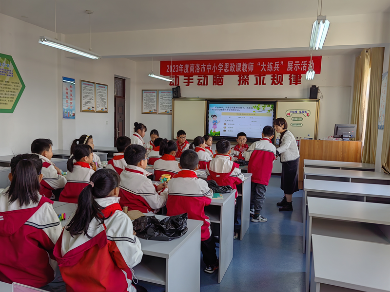 2023年商洛市学校思政课教师大练兵展示评选活动成功举行